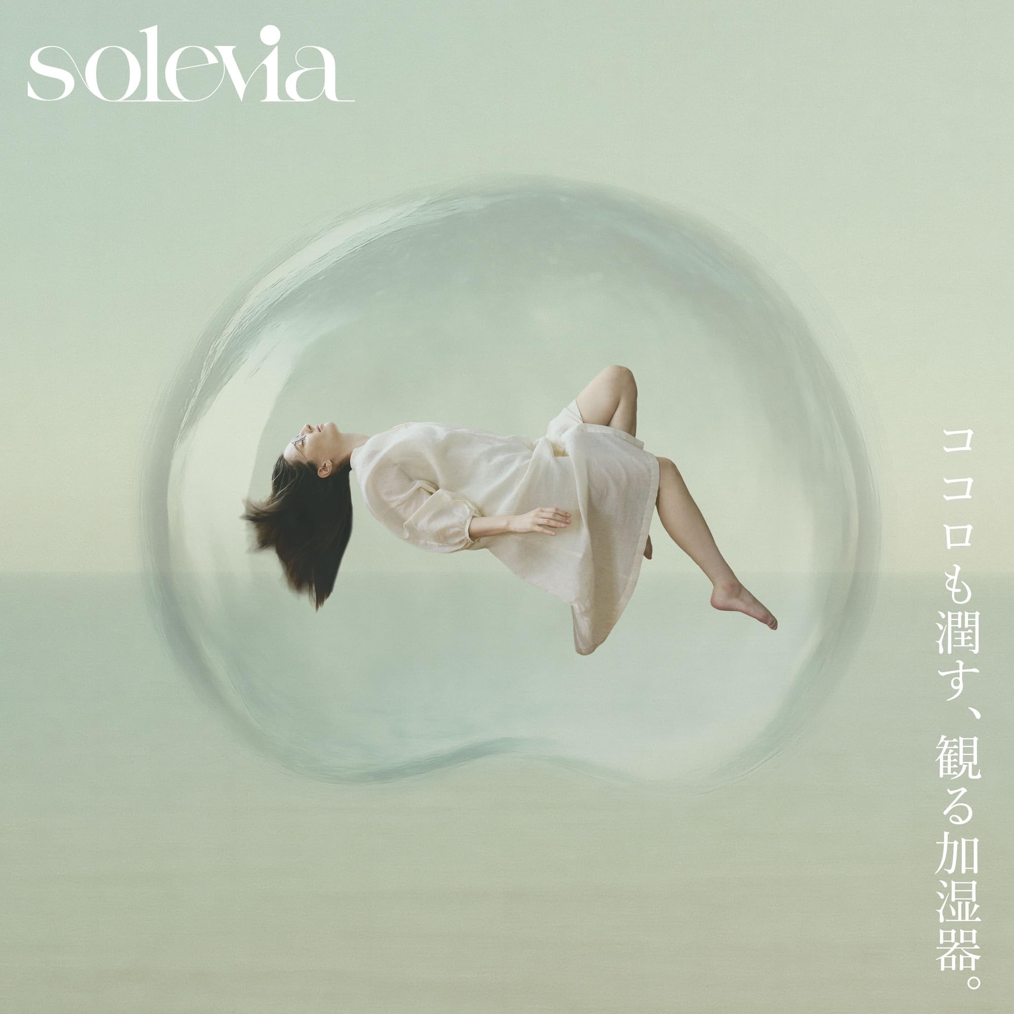 Amazon.co.jp: solevia 加湿器 大容量 超音波式 680mlココロも潤す